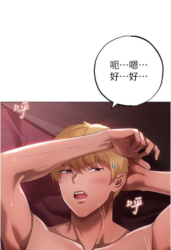 [Manhwa] A fierce man Plot, big breasts#[139P]-102