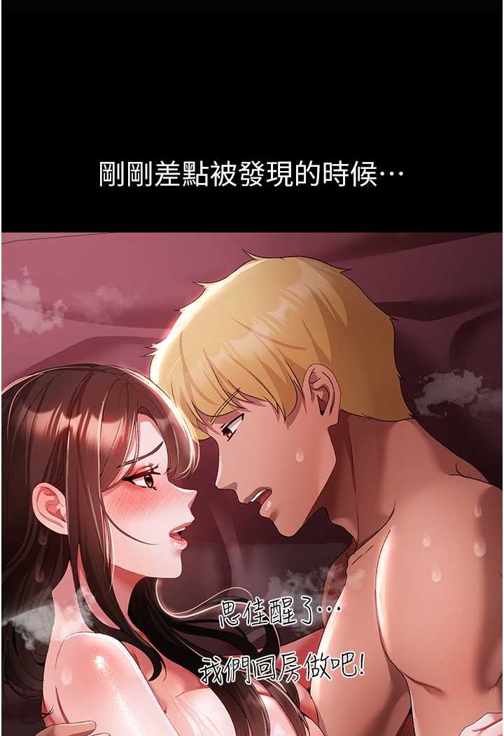 [Manhwa] A fierce man Plot, big breasts#[139P]-106