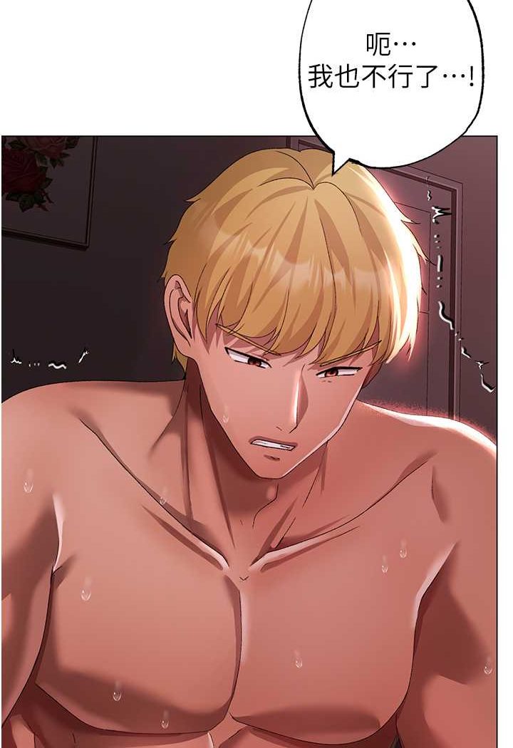 [Manhwa] A fierce man Plot, big breasts#[139P]-133