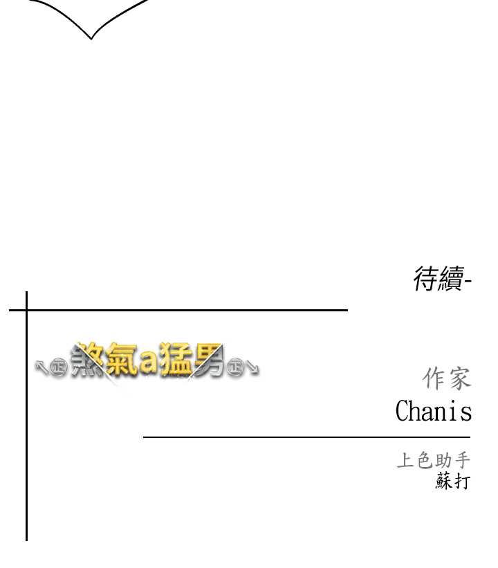 [Manhwa] A fierce man Plot, big breasts#[139P]-139