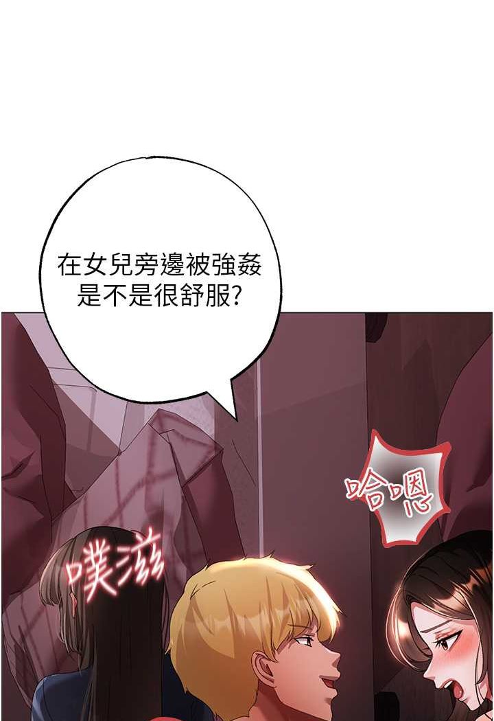[Manhwa] A fierce man Plot, big breasts#[139P]-16