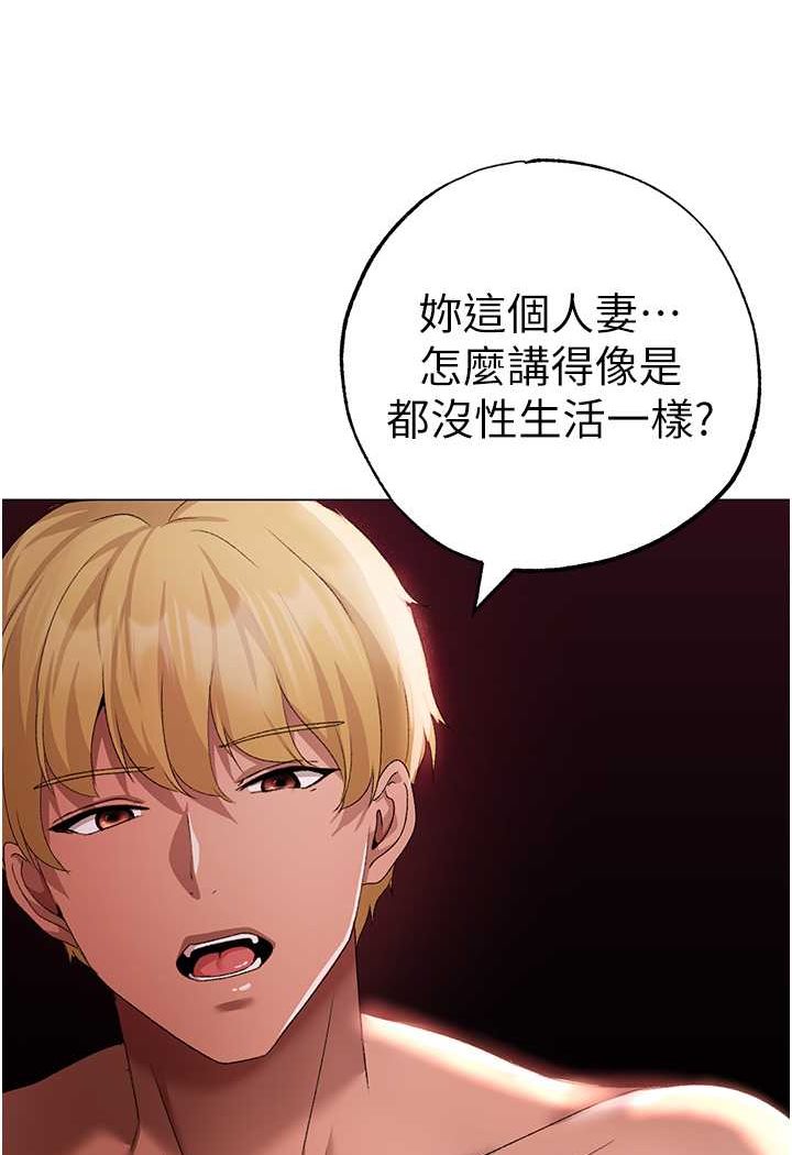 [Manhwa] A fierce man Plot, big breasts#[139P]-21