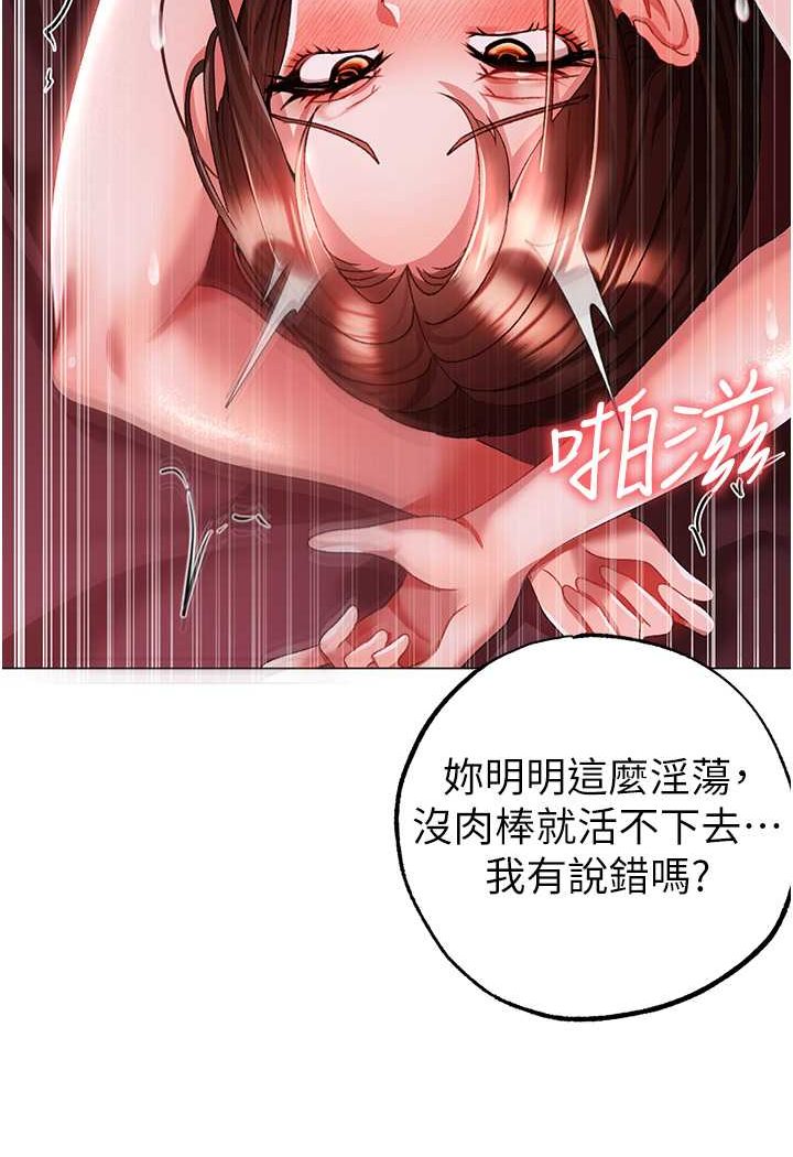 [Manhwa] A fierce man Plot, big breasts#[139P]-33