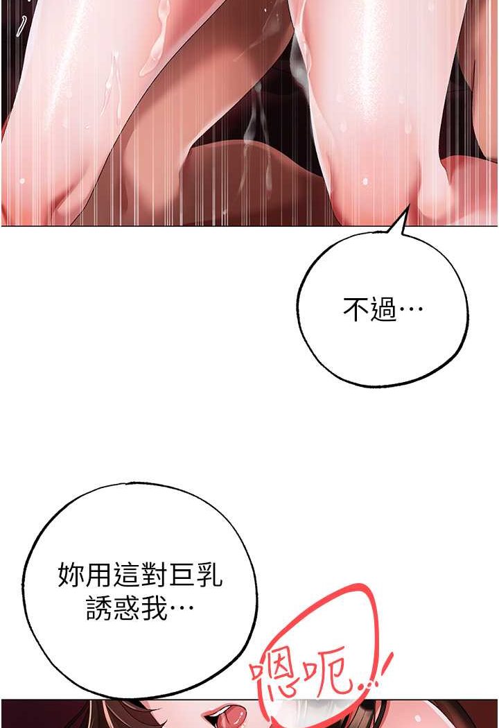 [Manhwa] A fierce man Plot, big breasts#[139P]-49
