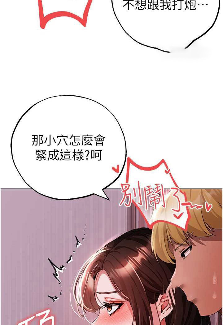 [Manhwa] A fierce man Plot, big breasts#[139P]-60