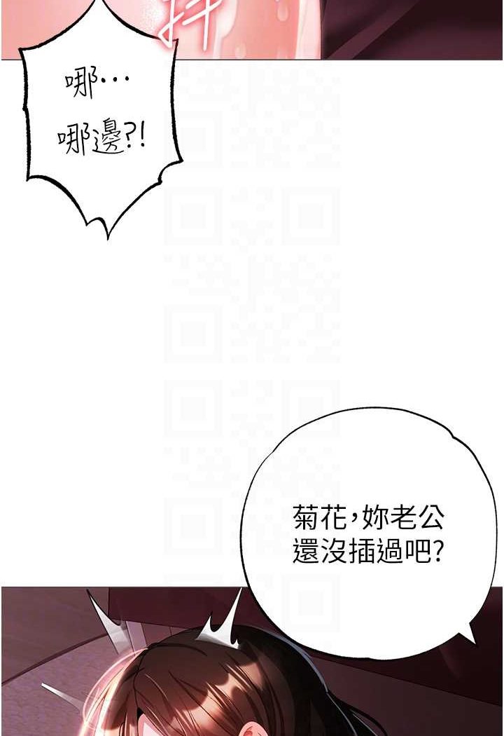 [Manhwa] A fierce man Plot, big breasts#[139P]-71