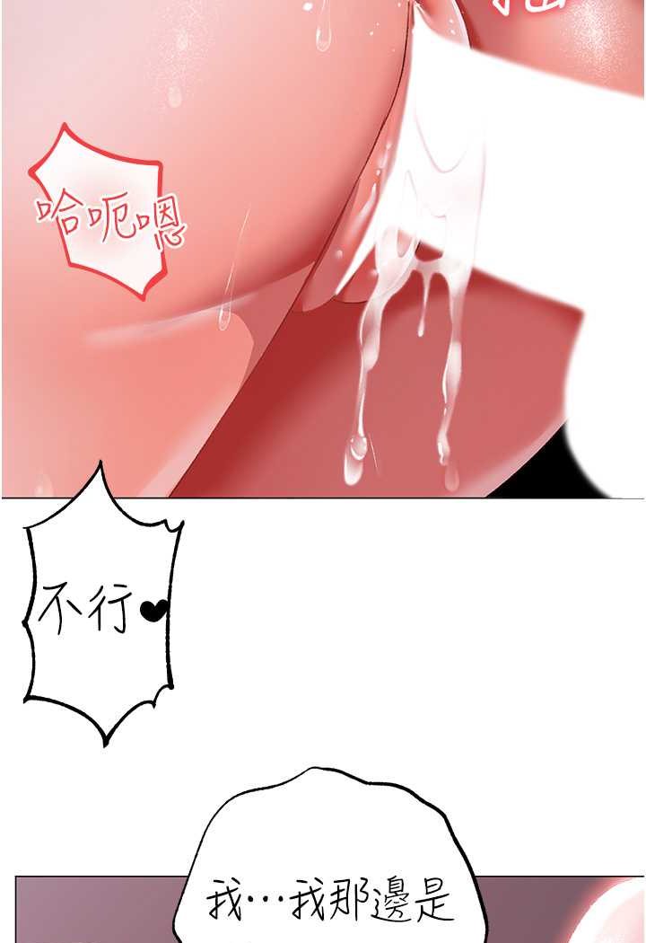 [Manhwa] A fierce man Plot, big breasts#[139P]-75