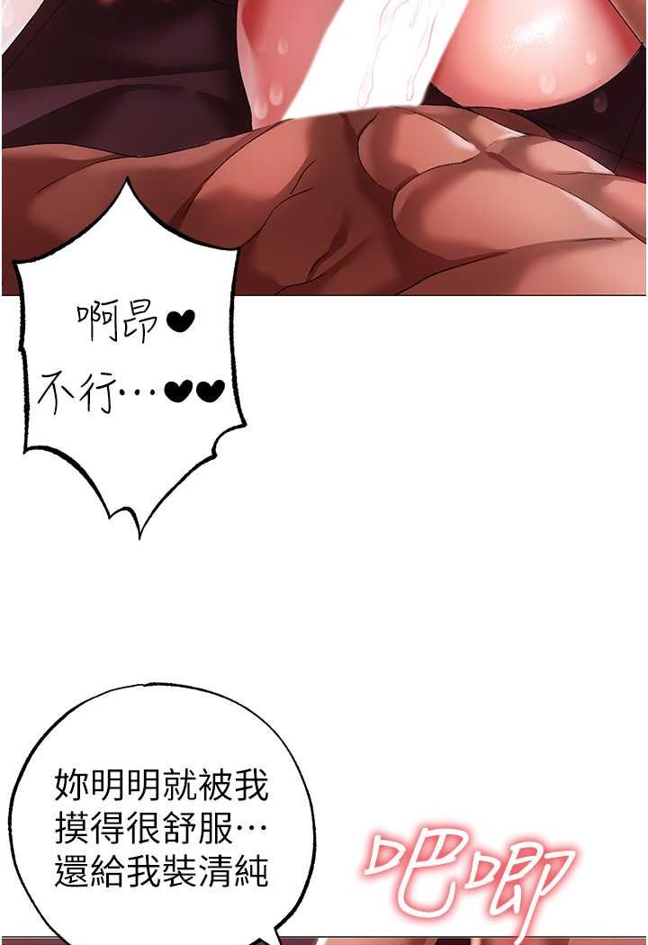 [Manhwa] A fierce man Plot, big breasts#[139P]-79