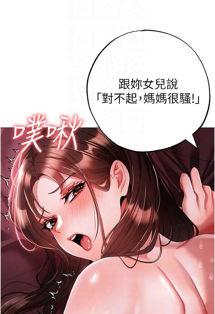[Manhwa] A fierce man Plot, big breasts#[139P]-81