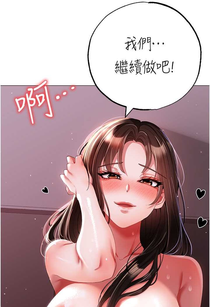 [Manhwa] A fierce man Plot, big breasts#[139P]-99