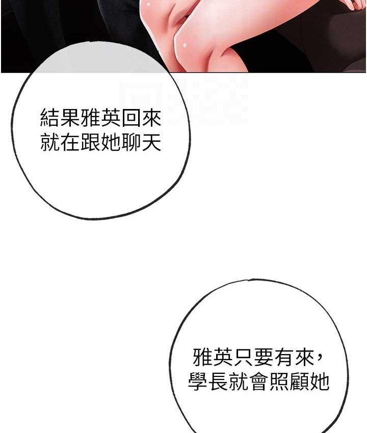 [Manhwa] A fierce man Plot, big breasts#[172P]-104