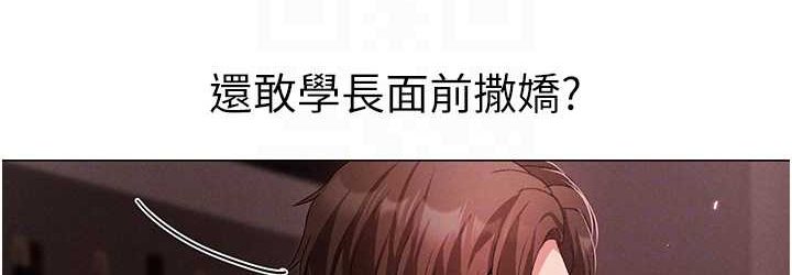 [Manhwa] A fierce man Plot, big breasts#[172P]-108