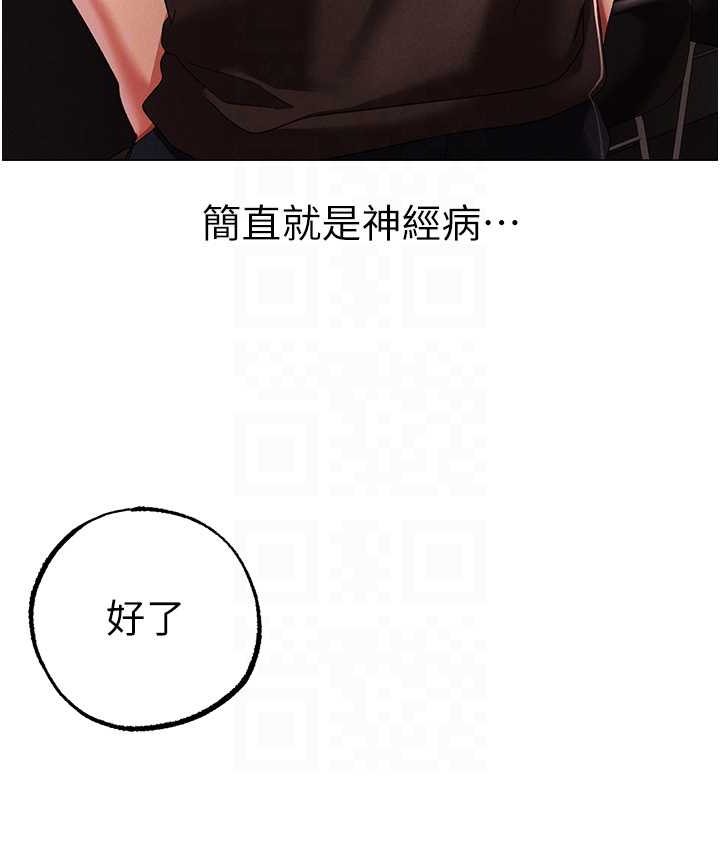 [Manhwa] A fierce man Plot, big breasts#[172P]-110