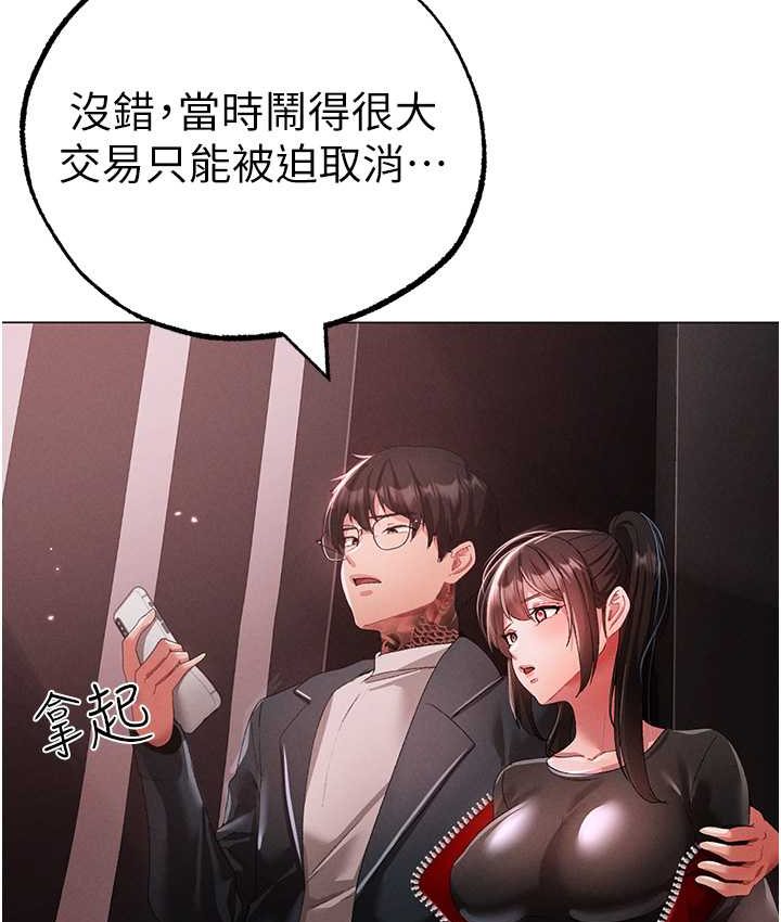 [Manhwa] A fierce man Plot, big breasts#[172P]-114