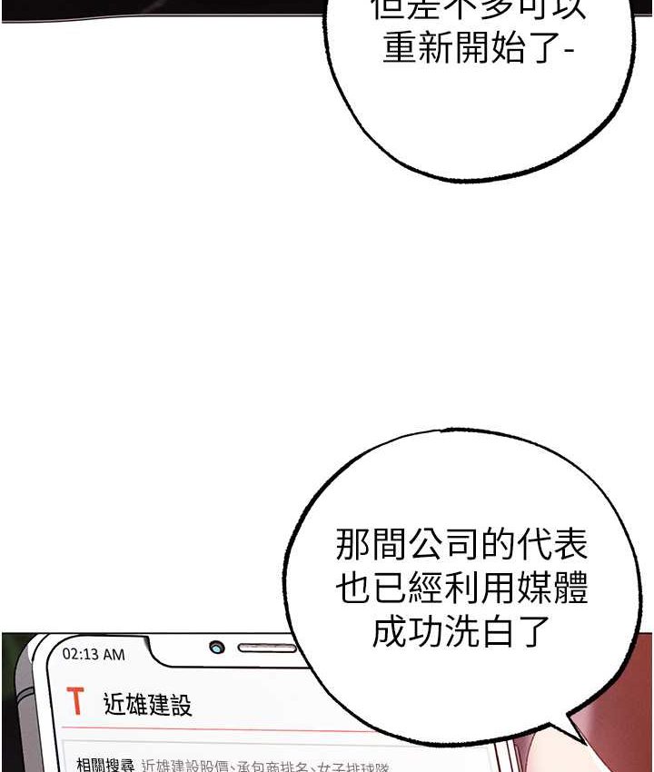 [Manhwa] A fierce man Plot, big breasts#[172P]-116