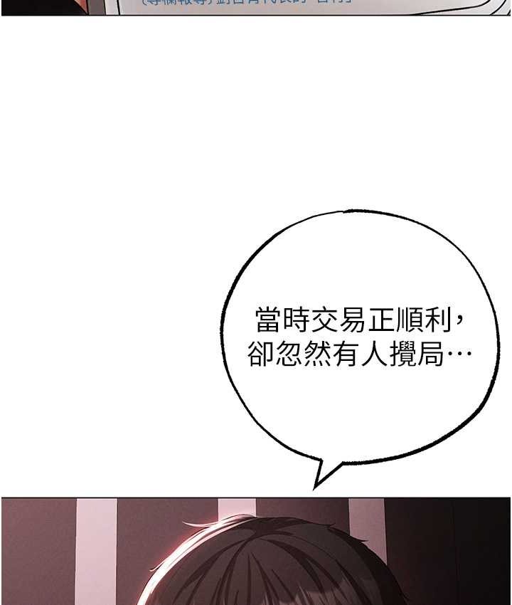 [Manhwa] A fierce man Plot, big breasts#[172P]-118
