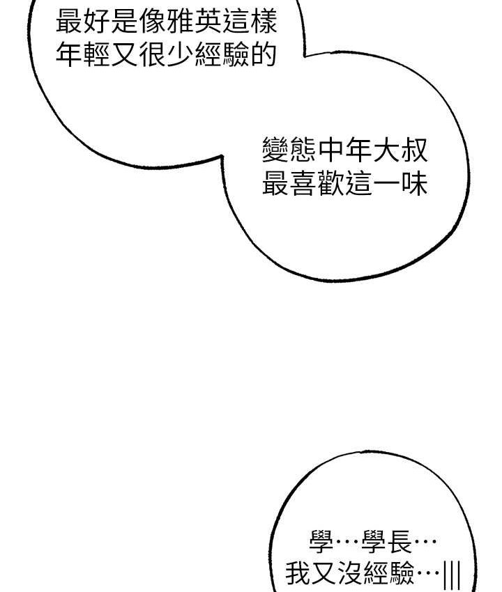 [Manhwa] A fierce man Plot, big breasts#[172P]-127