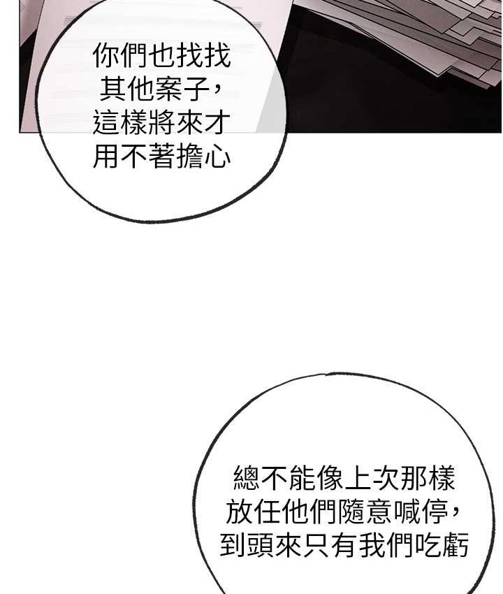 [Manhwa] A fierce man Plot, big breasts#[172P]-131