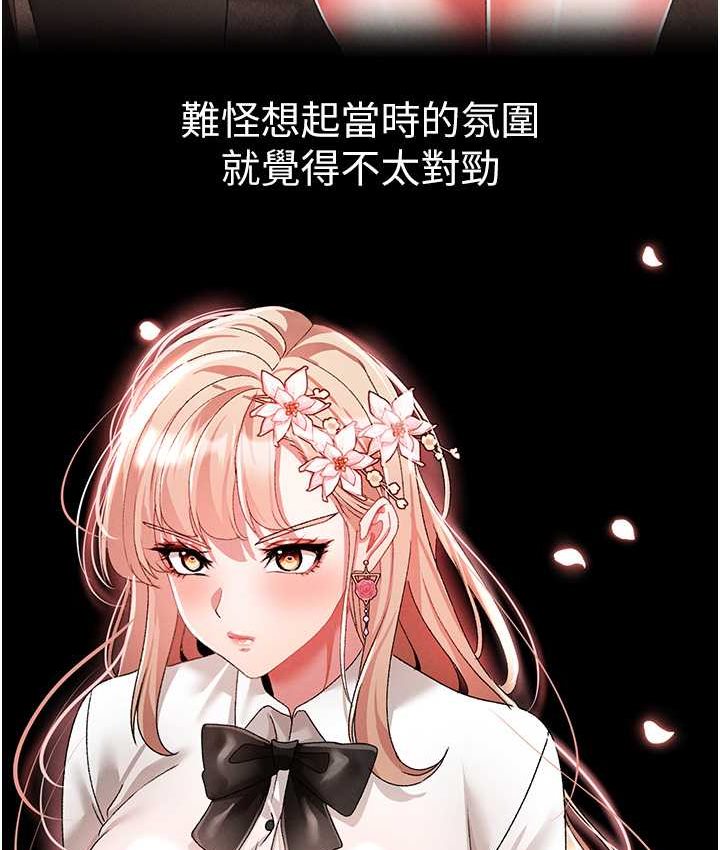 [Manhwa] A fierce man Plot, big breasts#[172P]-138