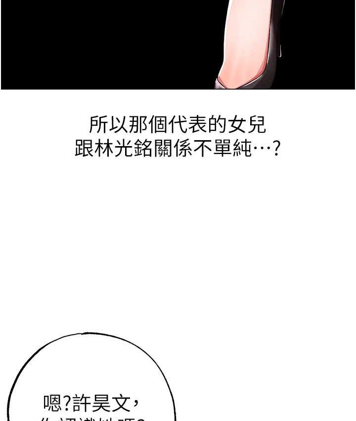 [Manhwa] A fierce man Plot, big breasts#[172P]-141