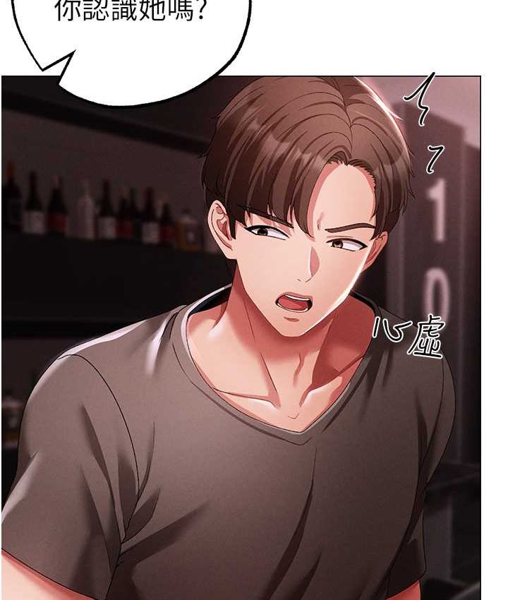 [Manhwa] A fierce man Plot, big breasts#[172P]-142