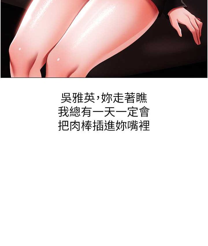 [Manhwa] A fierce man Plot, big breasts#[172P]-160