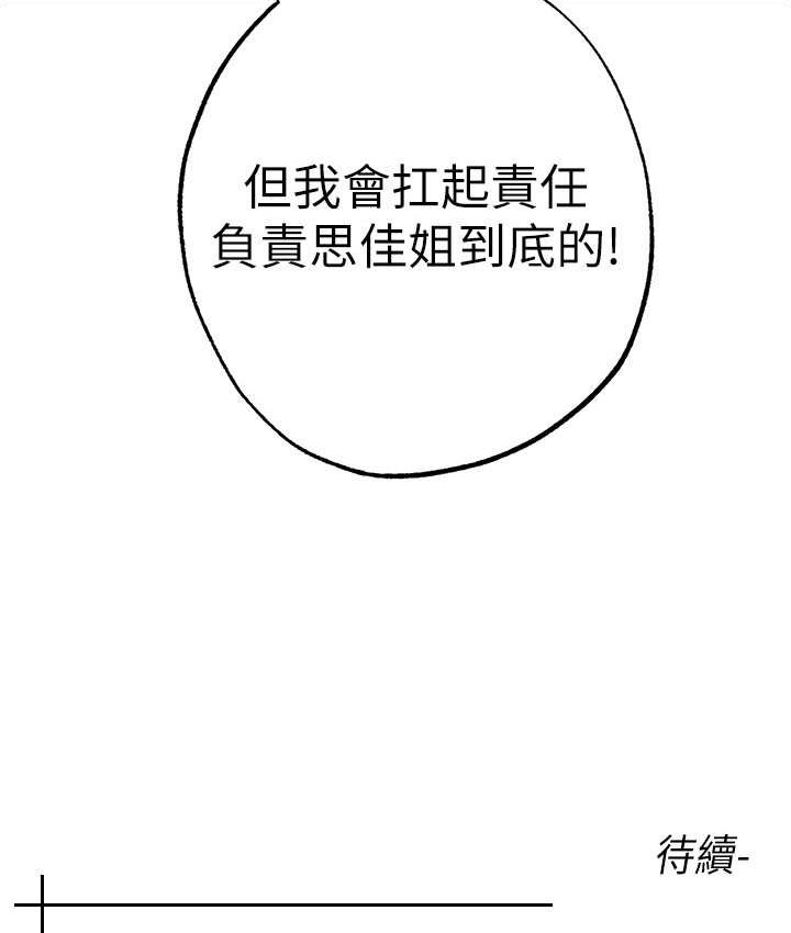 [Manhwa] A fierce man Plot, big breasts#[172P]-171