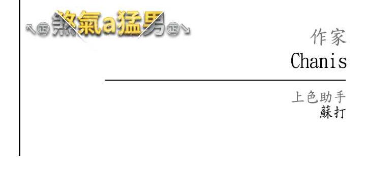[Manhwa] A fierce man Plot, big breasts#[172P]-172