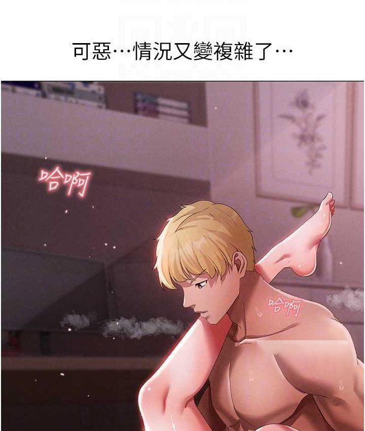 [Manhwa] A fierce man Plot, big breasts#[172P]-42
