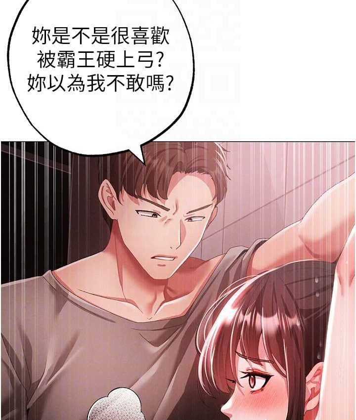 [Manhwa] A fierce man Plot, big breasts#[172P]-82