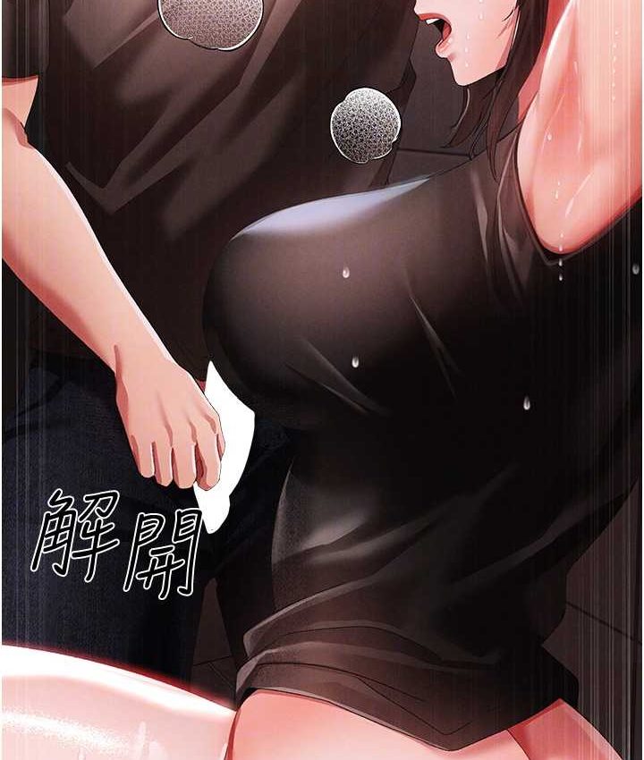 [Manhwa] A fierce man Plot, big breasts#[172P]-83