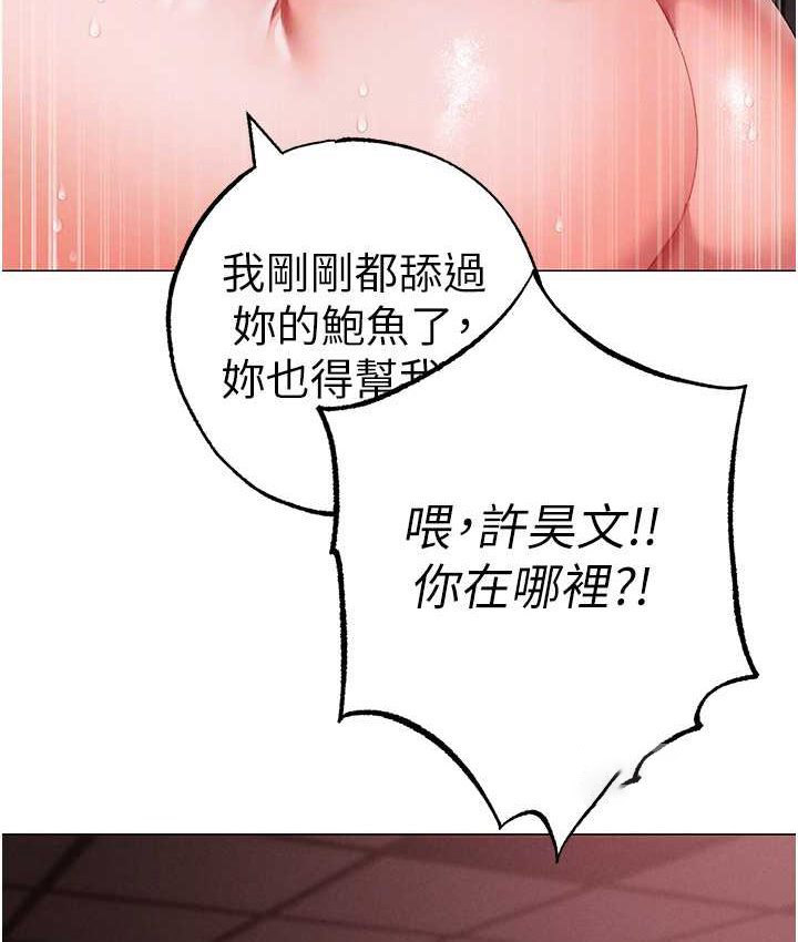 [Manhwa] A fierce man Plot, big breasts#[172P]-84