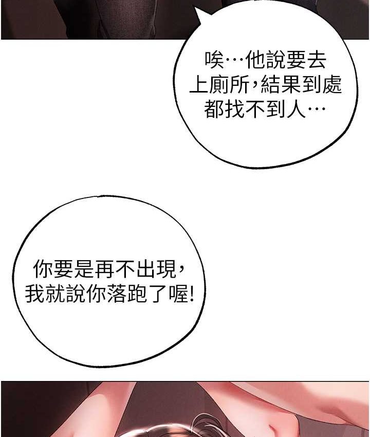 [Manhwa] A fierce man Plot, big breasts#[172P]-86