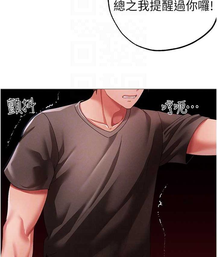 [Manhwa] A fierce man Plot, big breasts#[172P]-89