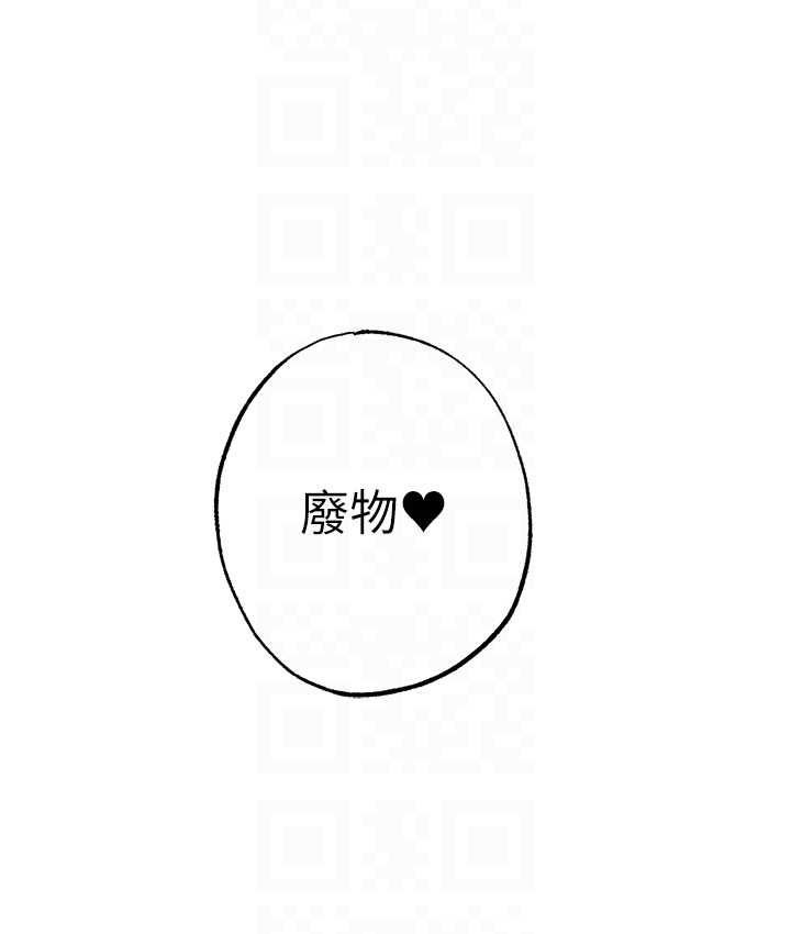 [Manhwa] A fierce man Plot, big breasts#[172P]-96
