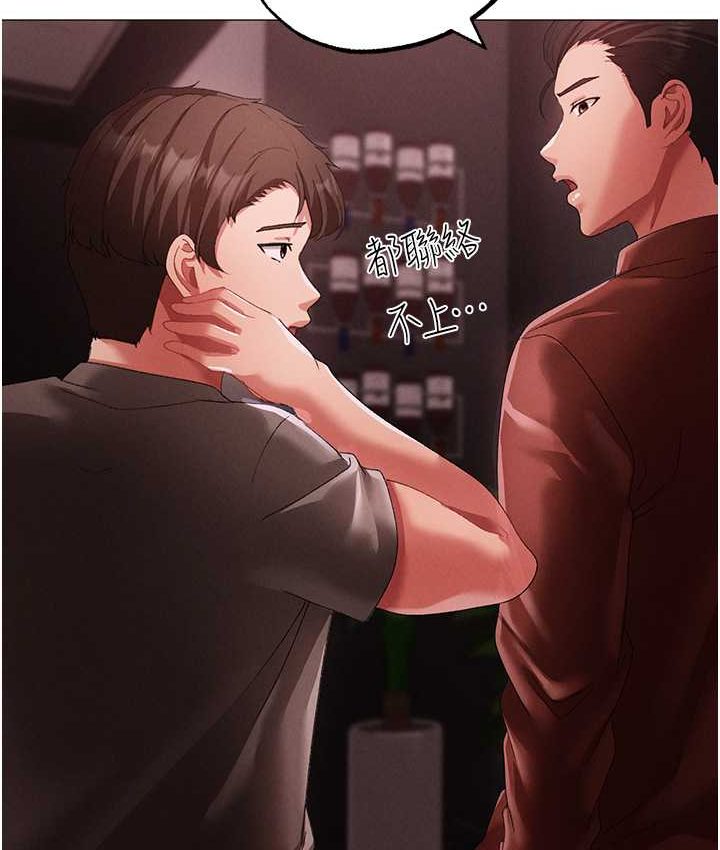 [Manhwa] A fierce man Plot, big breasts#[172P]-99