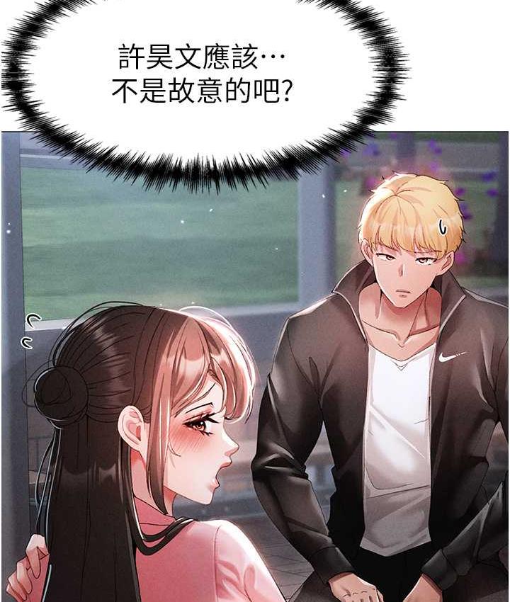 [Manhwa] A fierce man Plot, big breasts#[183P]-109