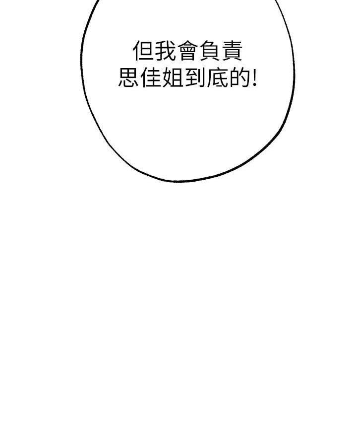 [Manhwa] A fierce man Plot, big breasts#[183P]-11