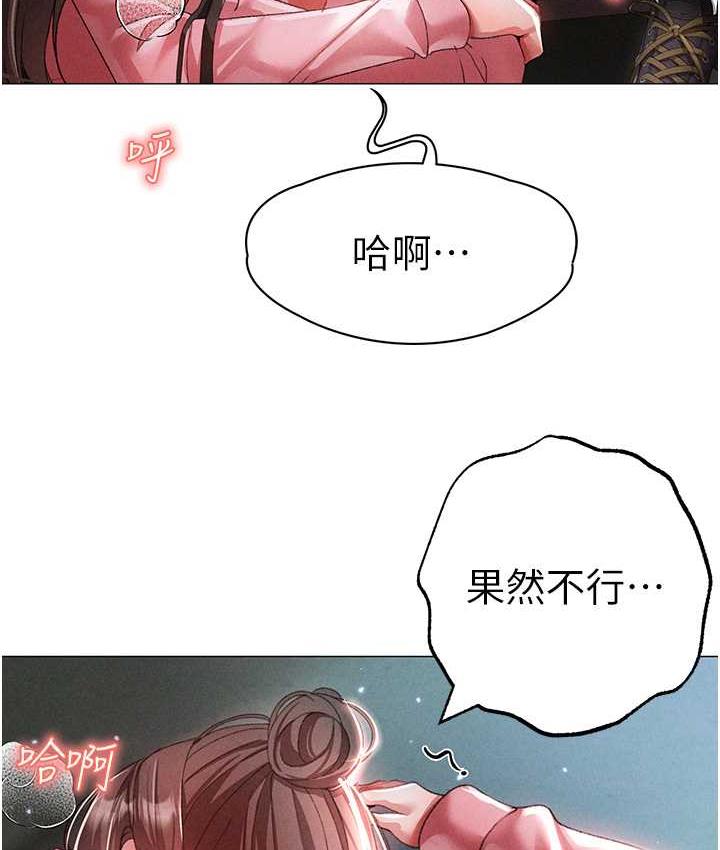 [Manhwa] A fierce man Plot, big breasts#[183P]-120