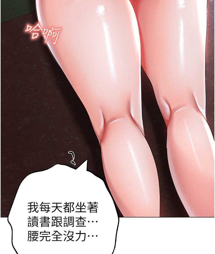 [Manhwa] A fierce man Plot, big breasts#[183P]-122