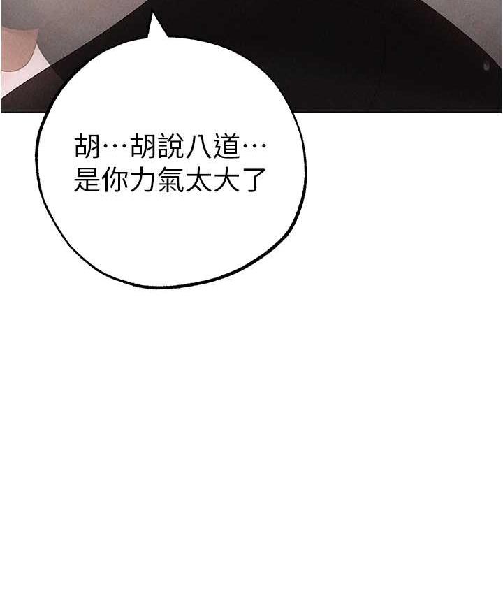 [Manhwa] A fierce man Plot, big breasts#[183P]-154