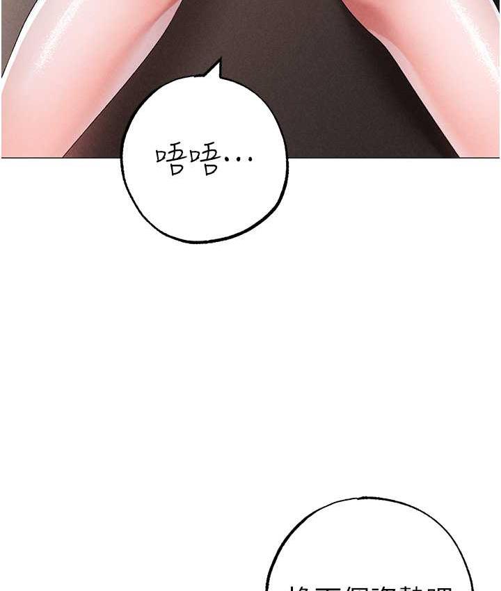 [Manhwa] A fierce man Plot, big breasts#[183P]-160