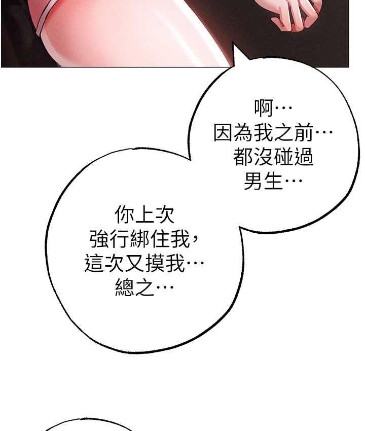 [Manhwa] A fierce man Plot, big breasts#[183P]-176