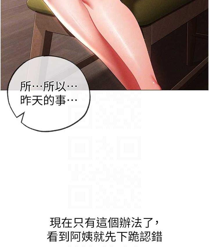 [Manhwa] A fierce man Plot, big breasts#[183P]-18