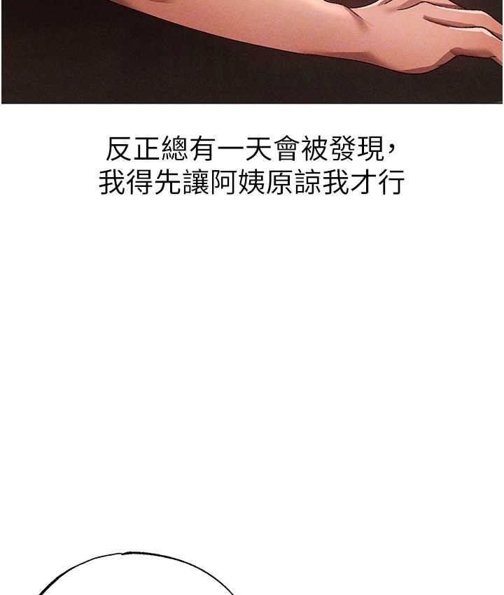 [Manhwa] A fierce man Plot, big breasts#[183P]-20