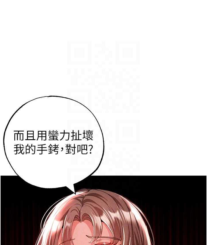 [Manhwa] A fierce man Plot, big breasts#[183P]-29
