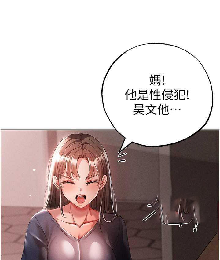 [Manhwa] A fierce man Plot, big breasts#[183P]-42