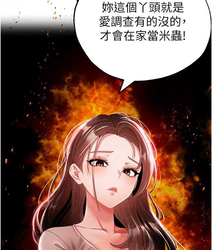 [Manhwa] A fierce man Plot, big breasts#[183P]-45