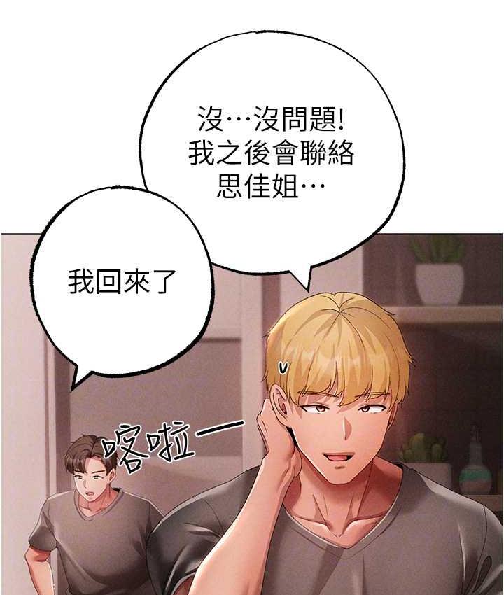 [Manhwa] A fierce man Plot, big breasts#[183P]-58