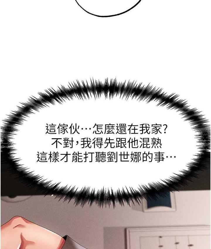 [Manhwa] A fierce man Plot, big breasts#[183P]-65